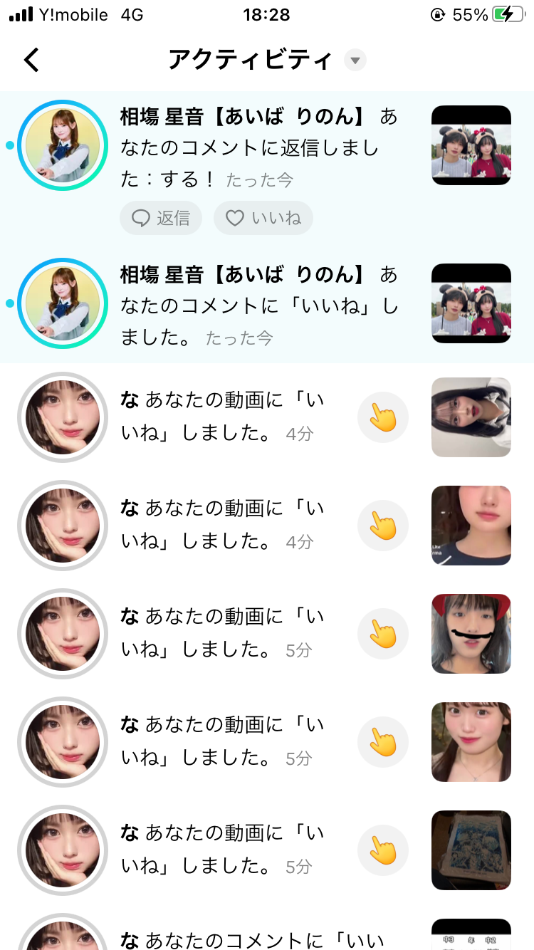 名無しのコスメ好きさん on LIPS 「#ゆなの生活音大会ごめんみないでーこれはどでもいいやつ..」(9枚目)