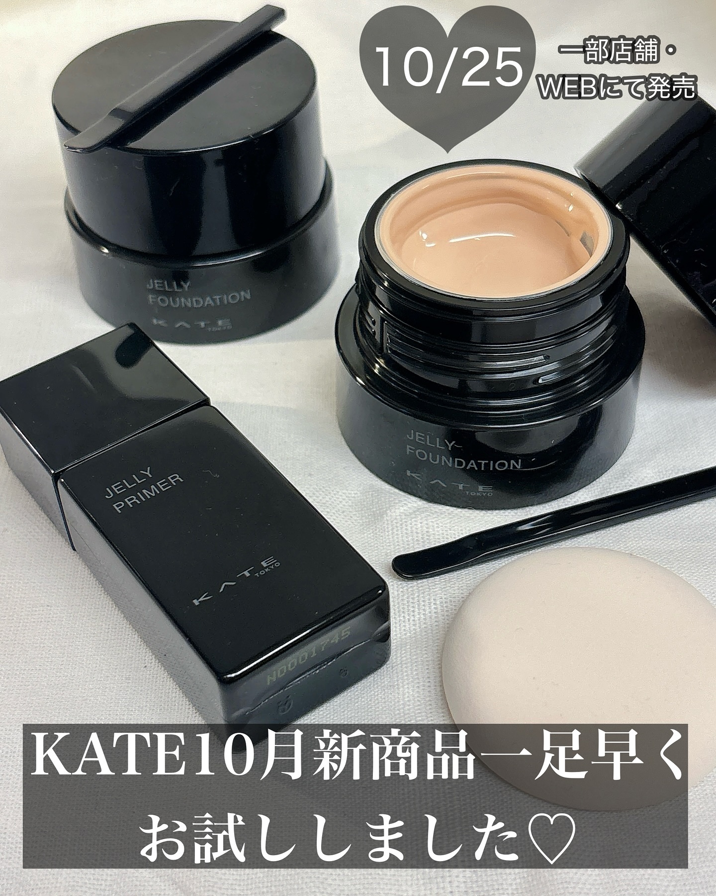 ケイト ジュレリープファンデーション/KATE/リキッドファンデーションを使ったクチコミ（1枚目）