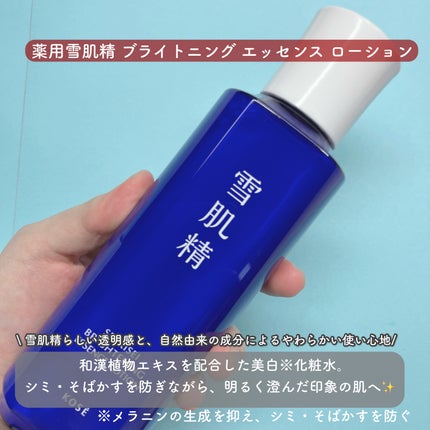 クリアウェルネス ピュア コンクSS/雪肌精/化粧水を使ったクチコミ(4枚目)