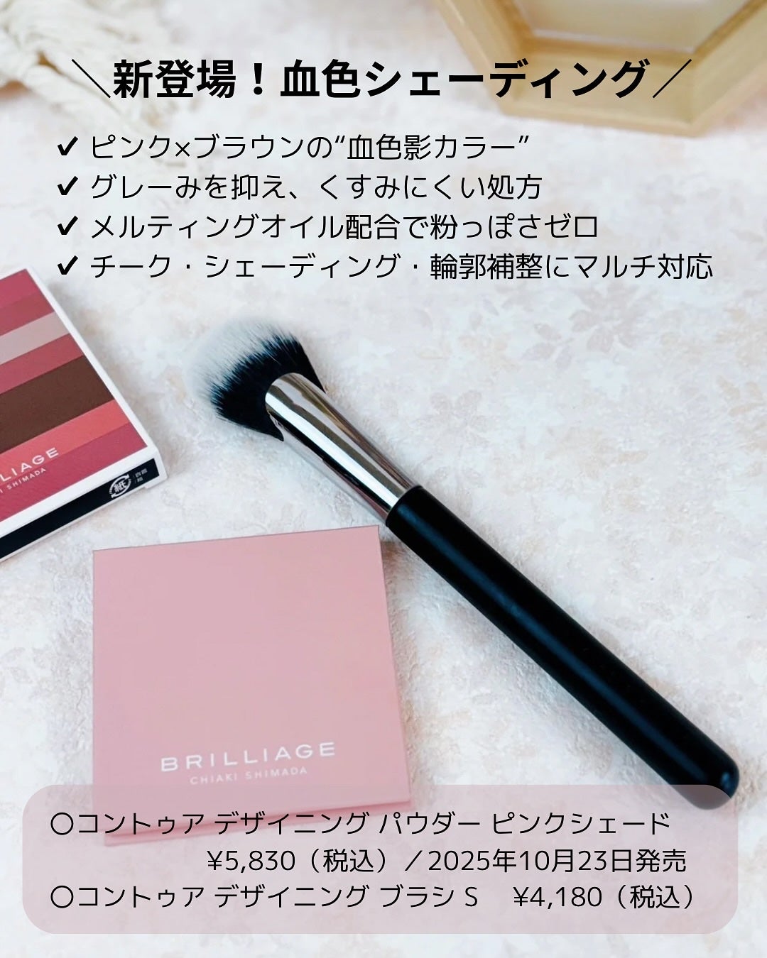コントゥア デザイニング パウダー/ブリリアージュ/シェーディングを使ったクチコミ(2枚目)