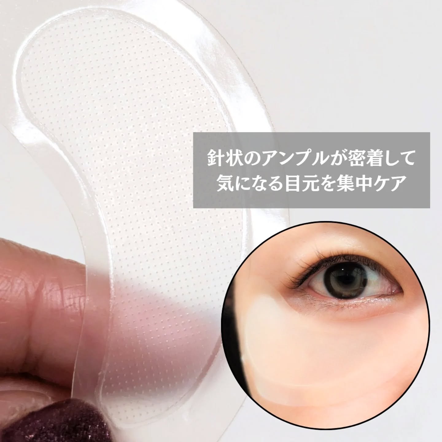 アイバックリフト1100シャットリードルパッチ/CHARDE/シートマスク・パックを使ったクチコミ（3枚目）