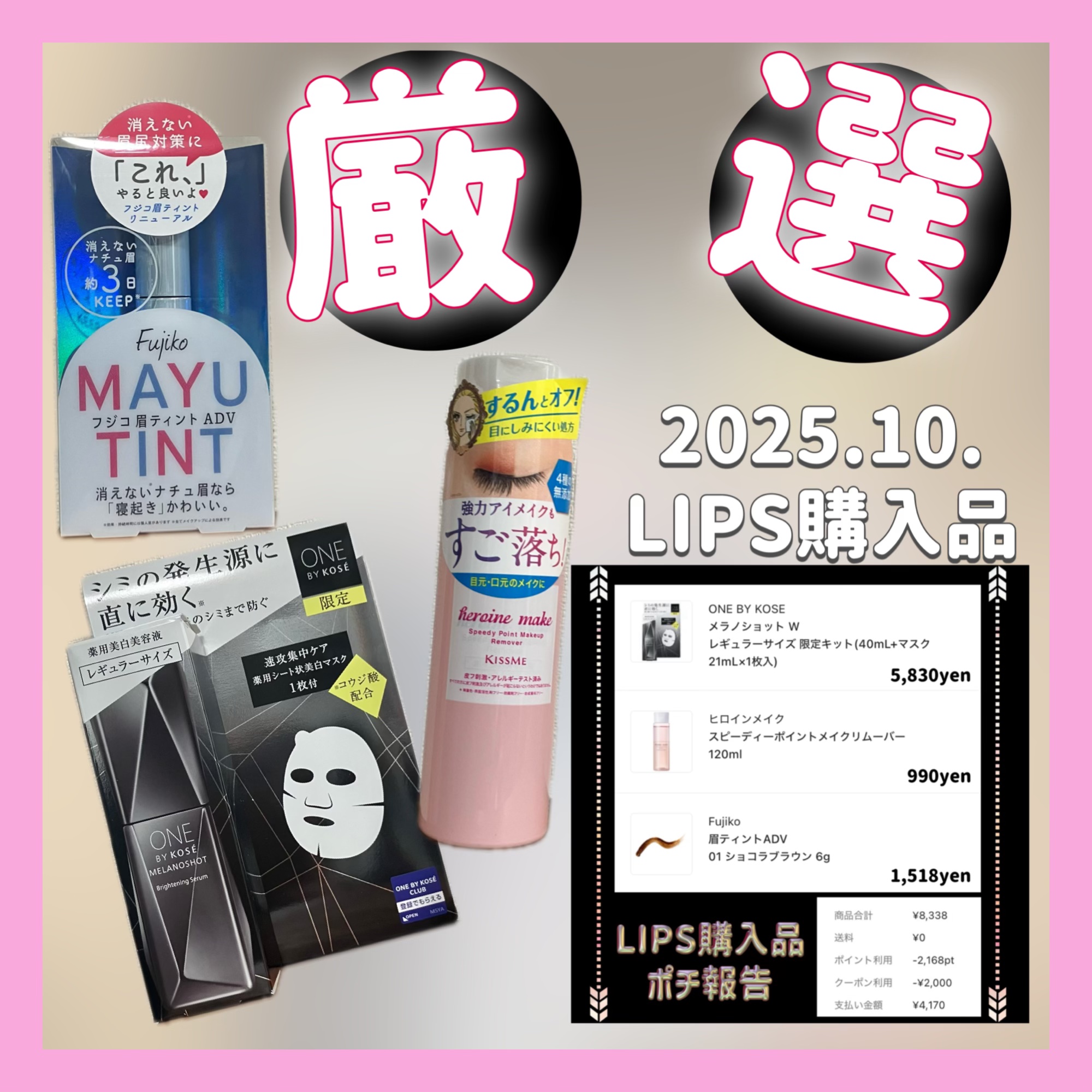 眉ティントADV/Fujiko/眉ティントを使ったクチコミ（1枚目）