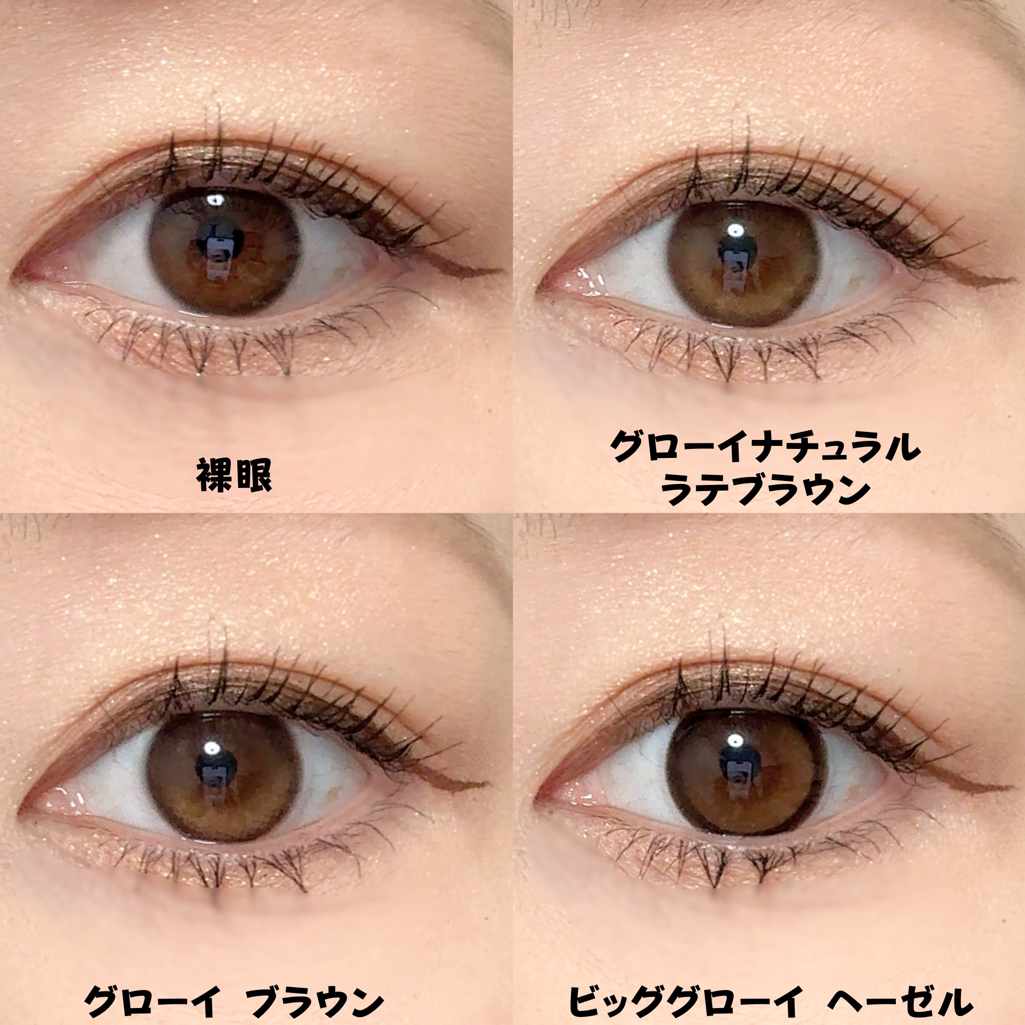 ビッグ グローイ 1Month ヘーゼル/OLENS/１ヶ月（１MONTH）カラコンを使ったクチコミ（2枚目）