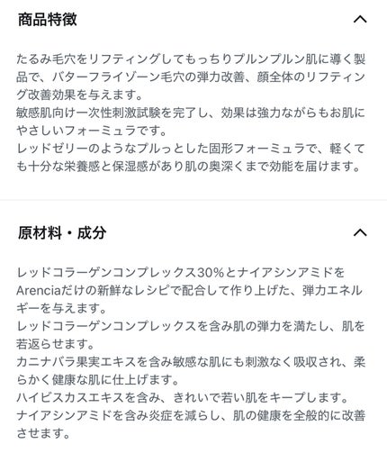 レッドモチセラム30/アレンシア/美容液を使ったクチコミ(3枚目)