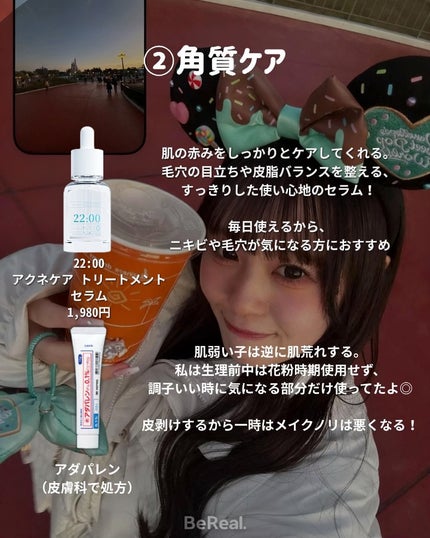 アネトス バランシング トリートメントクリーム/Anetos/フェイスクリームを使ったクチコミ(4枚目)