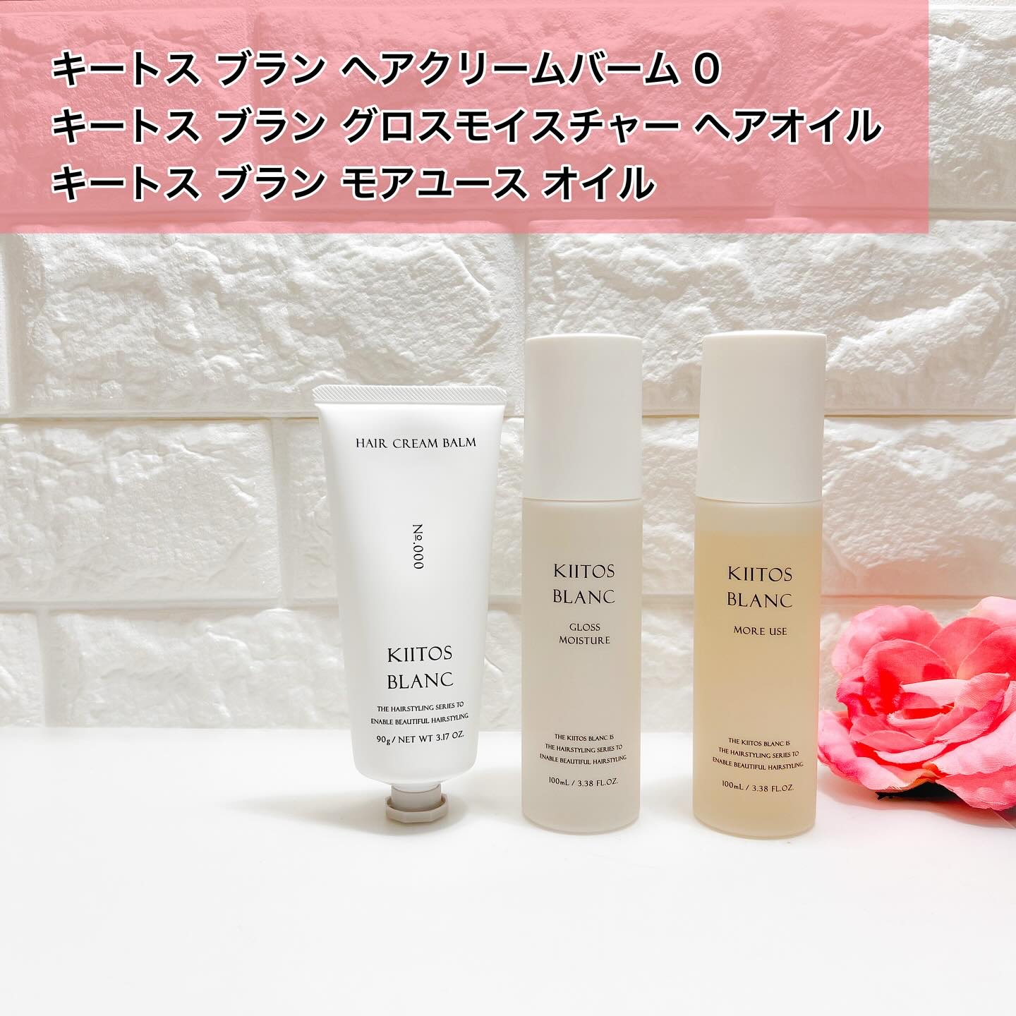 #PR #キートスブラン #スタイリング #フレグランス

香水を選ぶようにスタイリング剤を選ぶ、
美容室専売スタイリングシリーズ「キートス ブラン」の
3つのアイテムを使ってみました。

キートス ブラン ヘアクリームバーム 0
チューブ