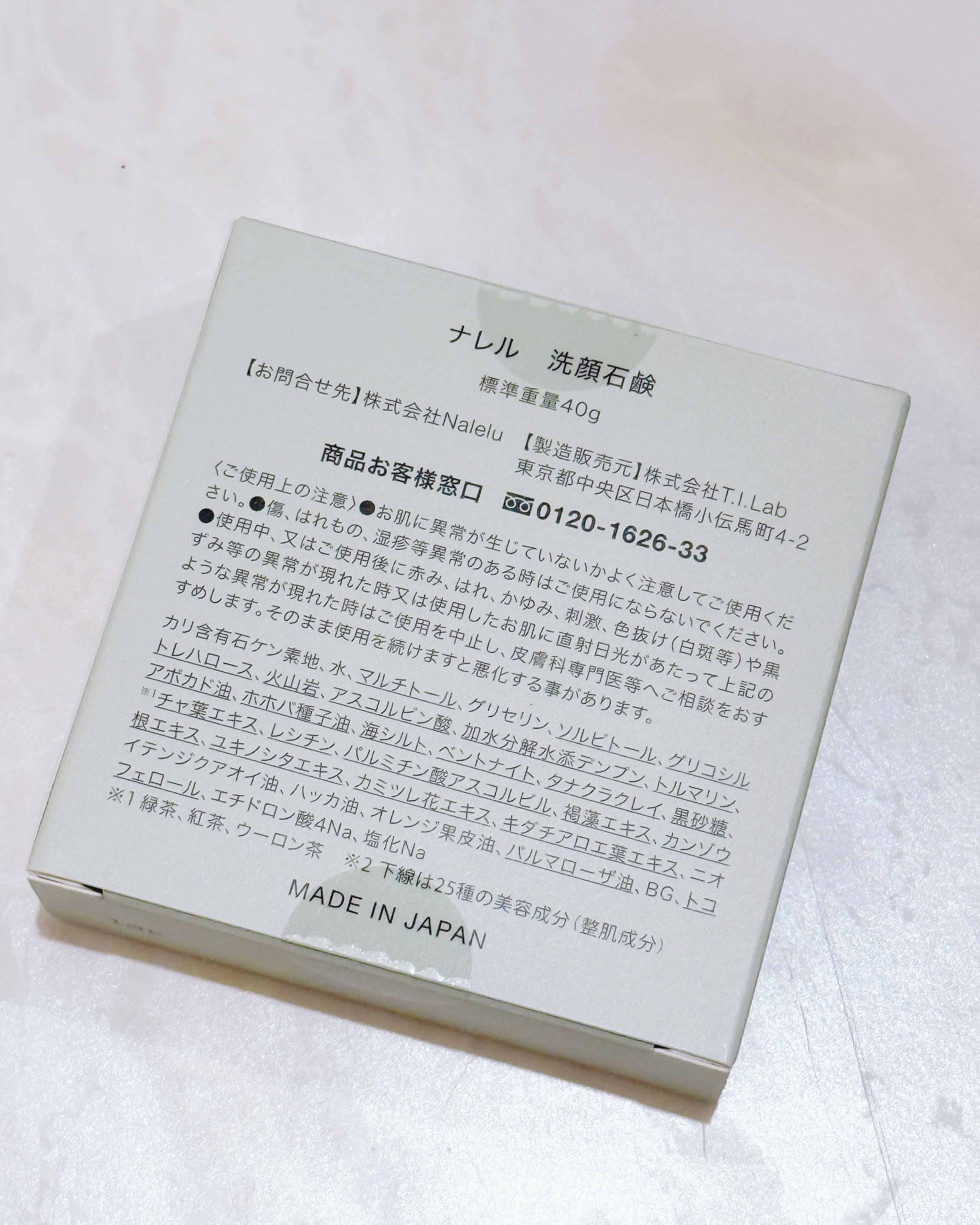 今日が透きとおる 固形石鹸/Nalelu(ナレル)/洗顔石鹸を使ったクチコミ（3枚目）
