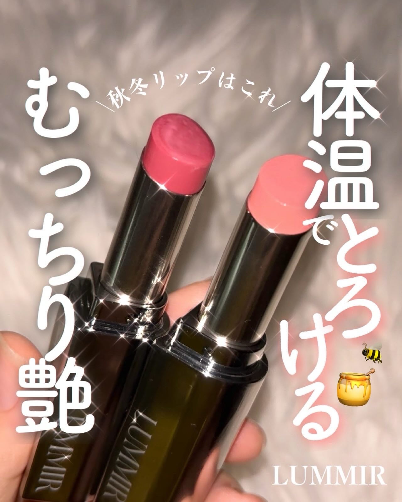 MELTING FIT SHINE BALM/Lummir/口紅を使ったクチコミ(1枚目)