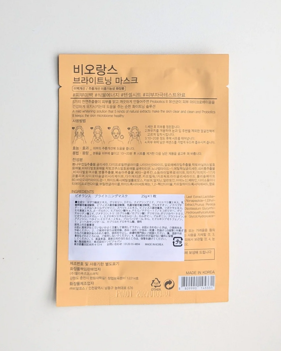 ビオランス ブライトニング* マスク/ビオランス/シートマスク・パックを使ったクチコミ（2枚目）