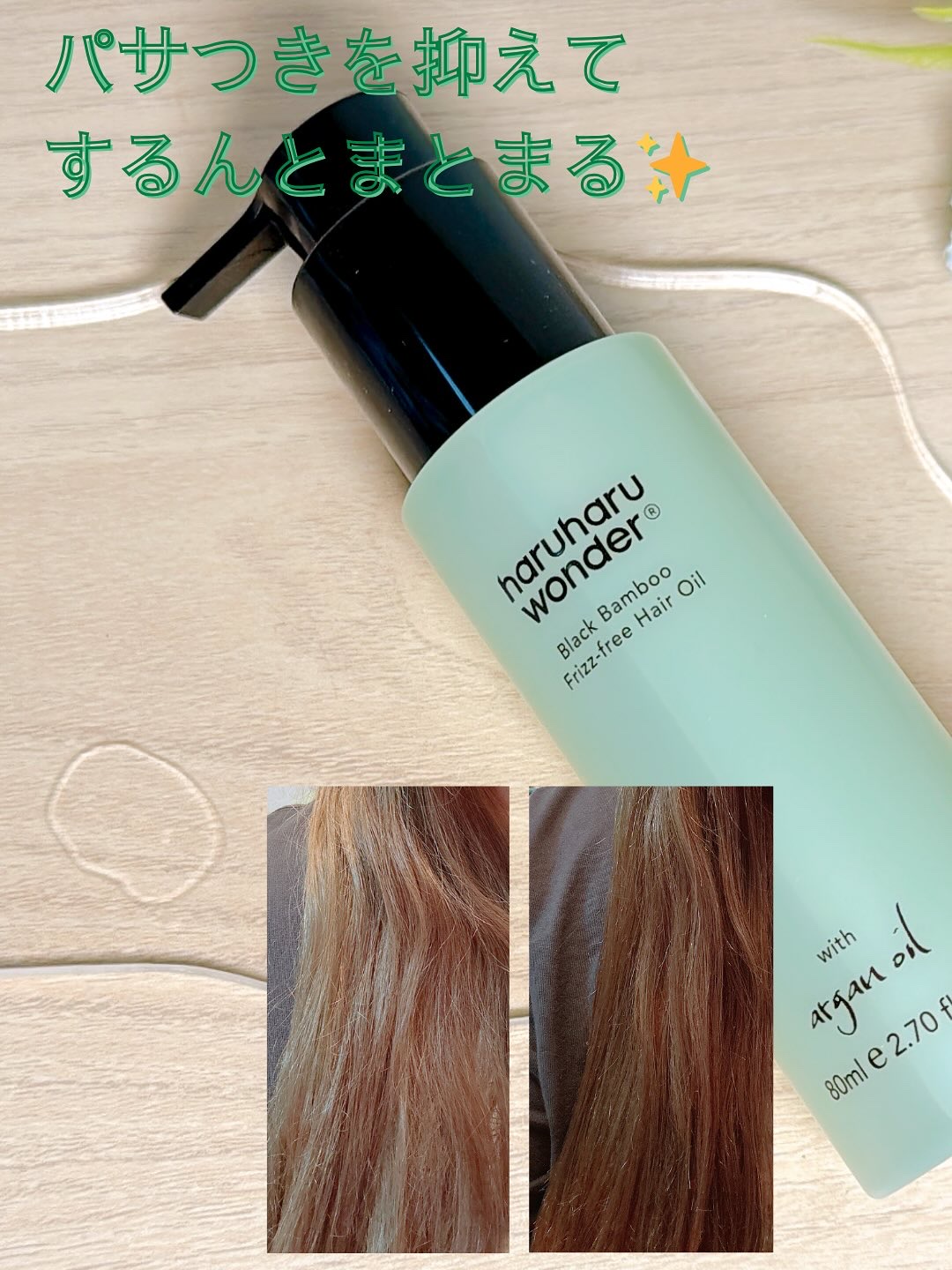 ブラックバンブーデイリースムージングボディーオイル/haruharu wonder/ボディオイルを使ったクチコミ（3枚目）