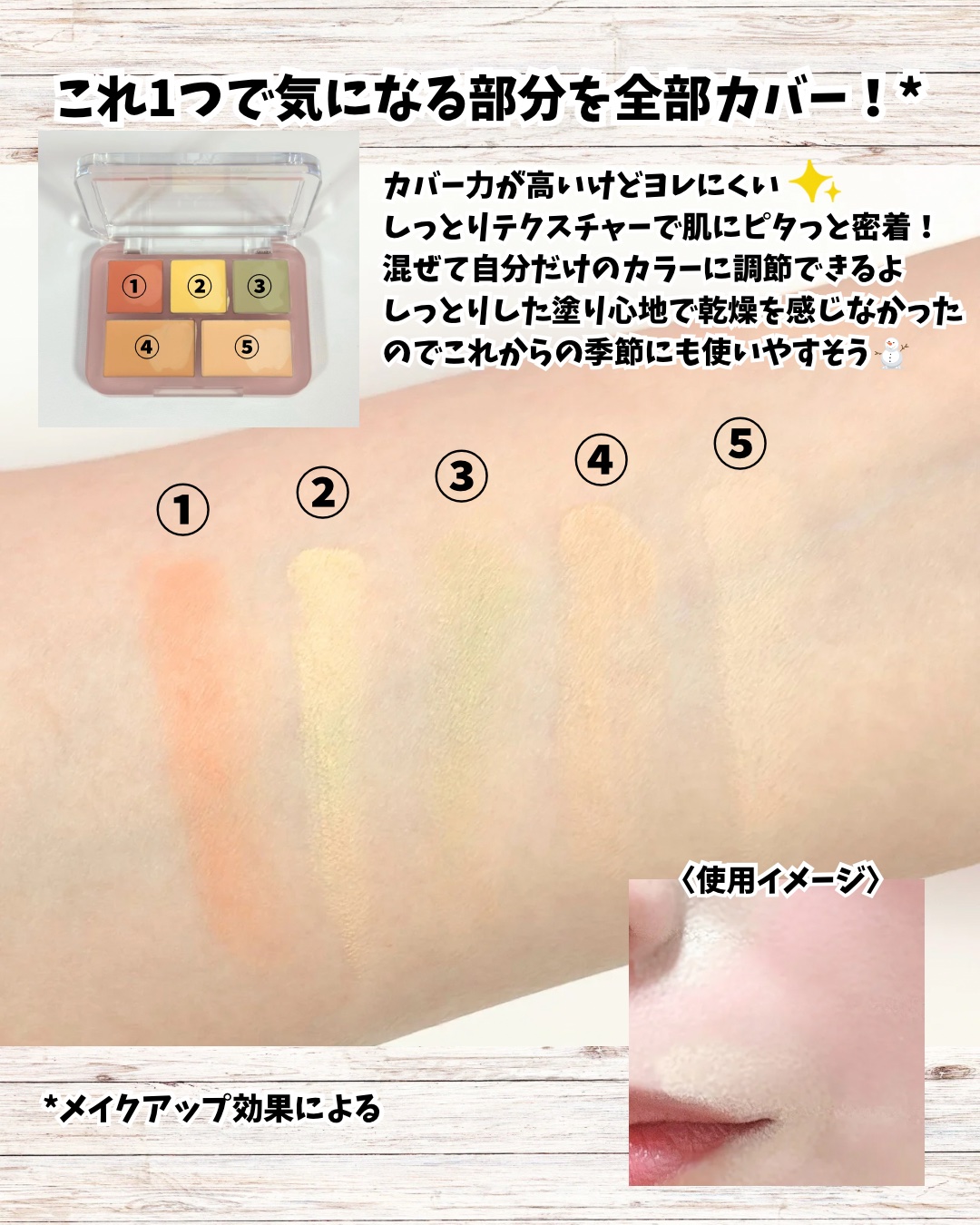 コンシールブレンダーパレット/LUNA/パレットコンシーラーを使ったクチコミ（3枚目）