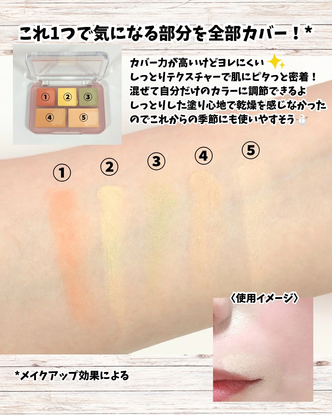 コンシールブレンダーパレット/LUNA/パレットコンシーラーを使ったクチコミ(3枚目)