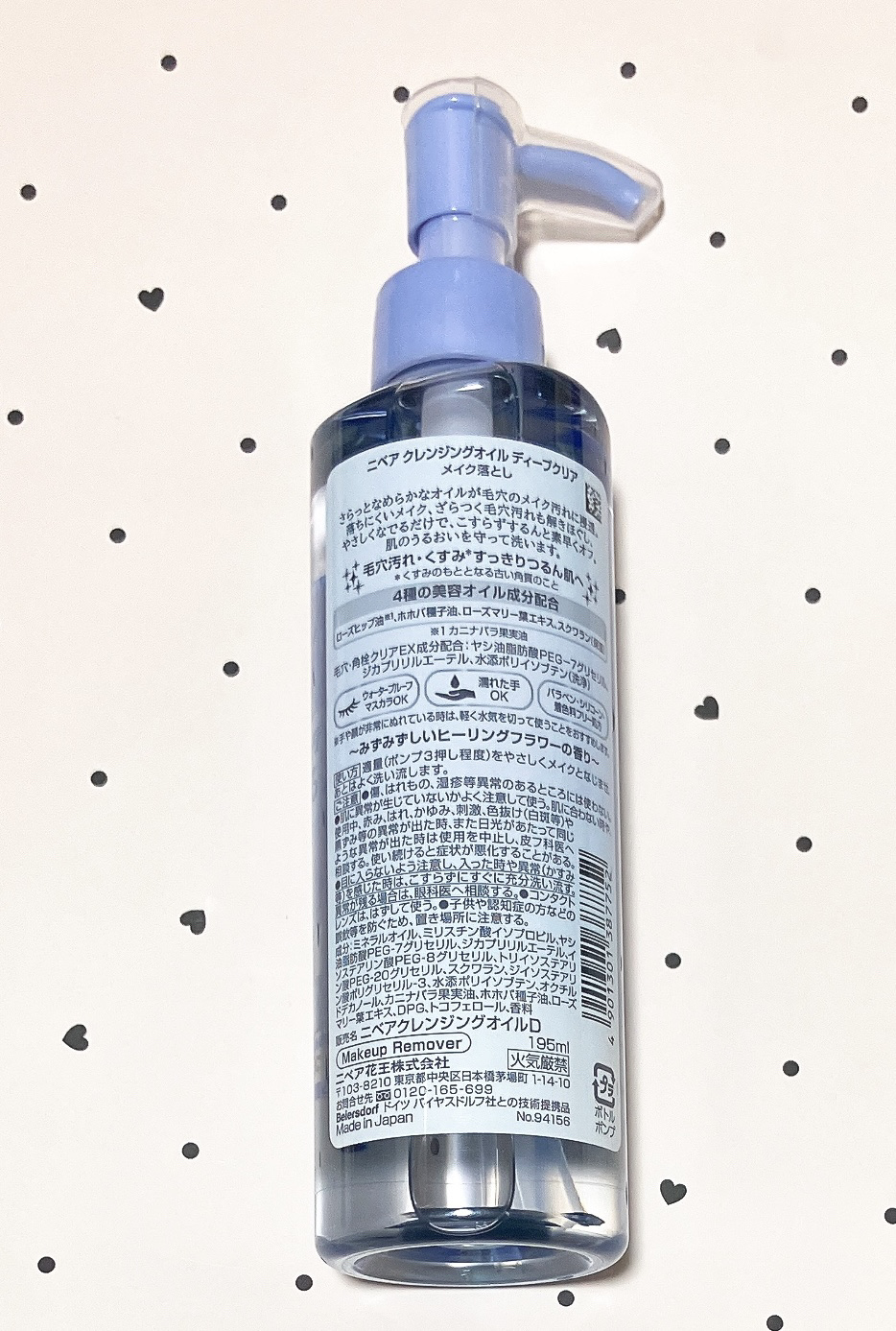 ニベア クレンジングオイル ディープクリア/ニベア/オイルクレンジングを使ったクチコミ（3枚目）