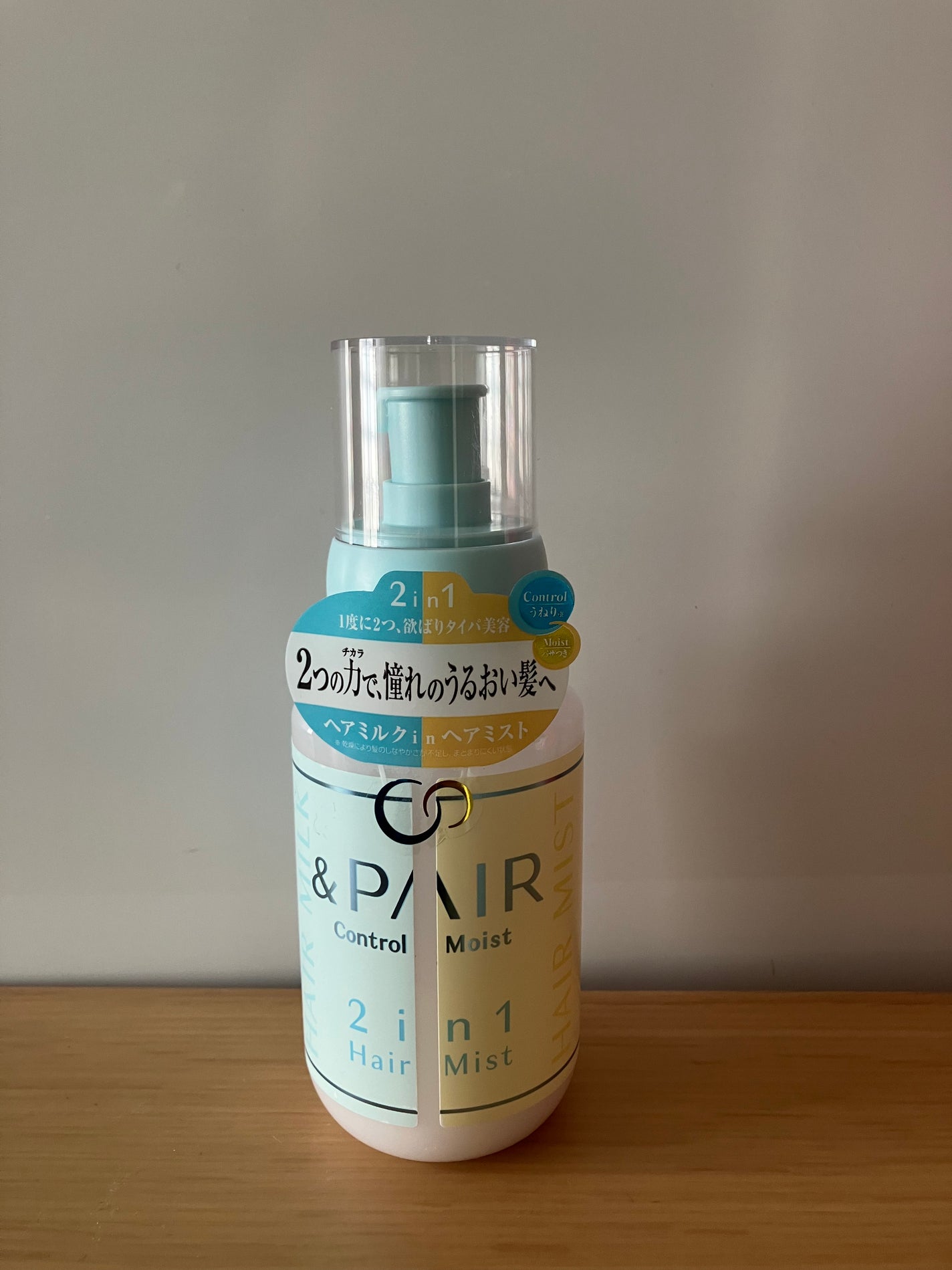 アンドペア コントロール モイスト 2in1 ヘアミルクミスト/&PAIR/ヘアミストを使ったクチコミ(1枚目)