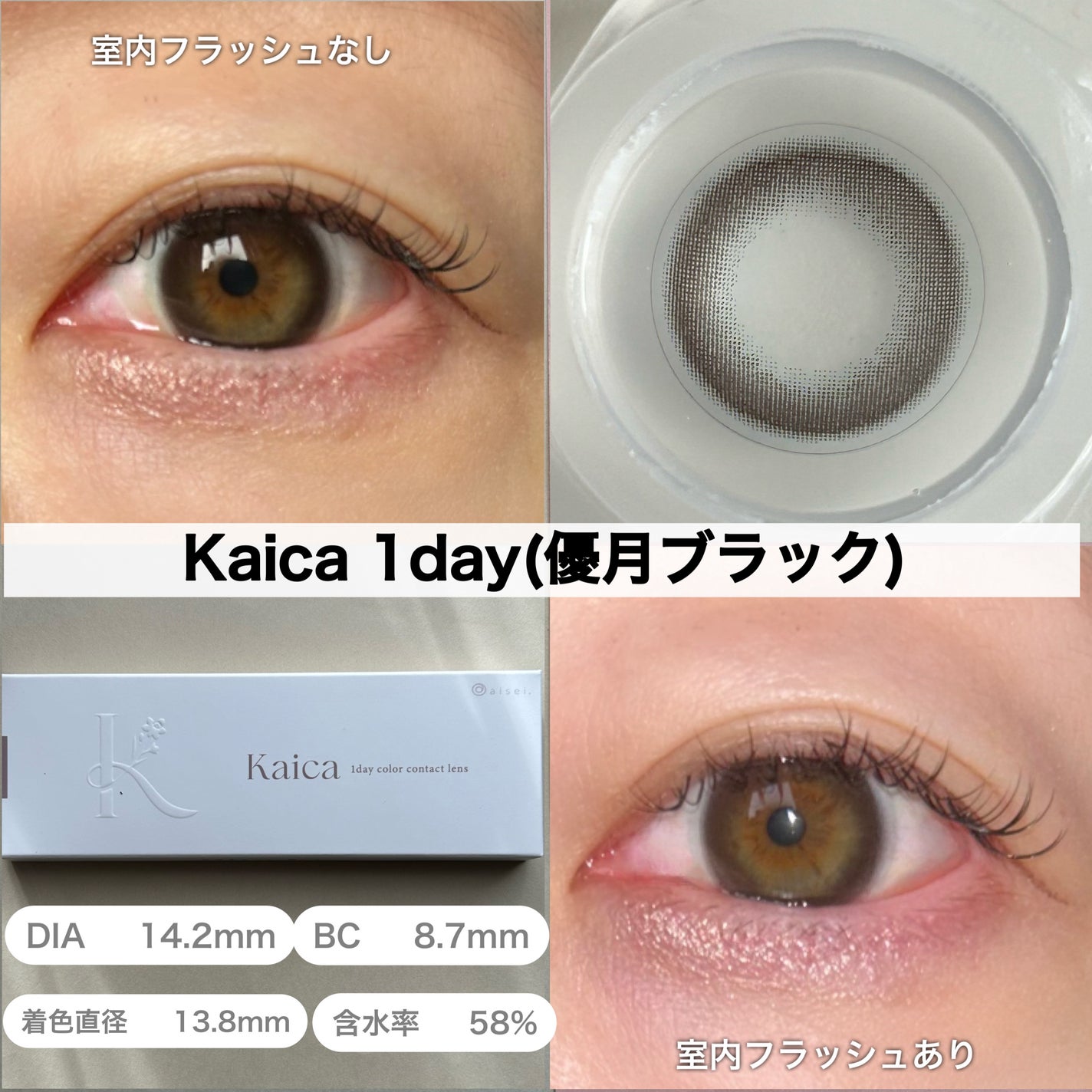 Kaica 1day/Kaica/ワンデー(1DAY)カラコンを使ったクチコミ(4枚目)