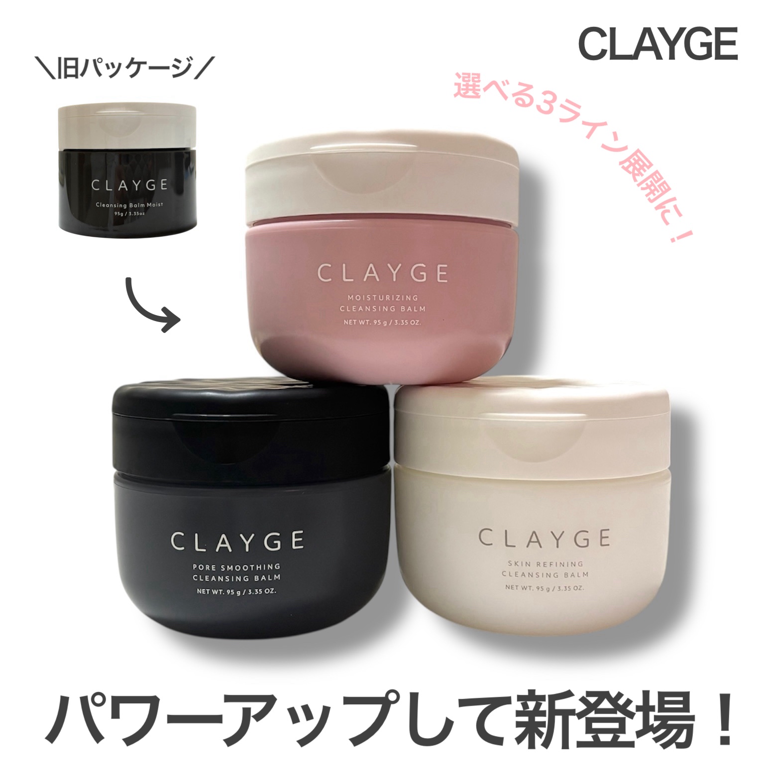 クレージュ モイスチャライジング クレンジングバーム/CLAYGE/クレンジングバームを使ったクチコミ（1枚目）