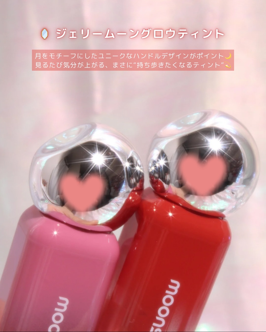 ジェリームーングロウティント/moonshot/リップグロスを使ったクチコミ（2枚目）