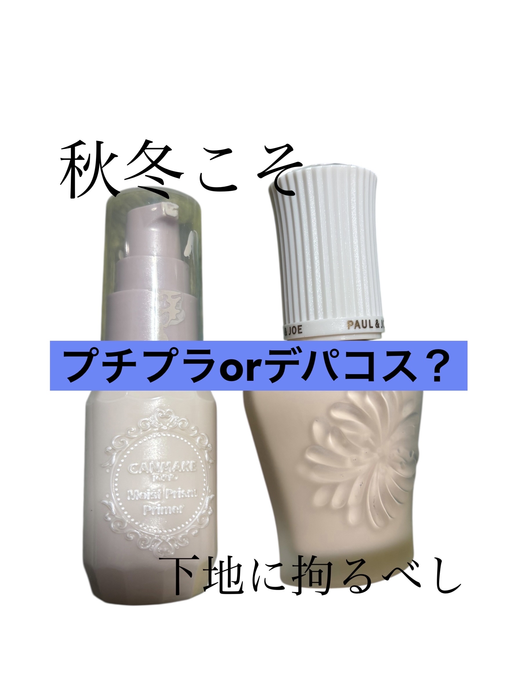 モイストプリズムプライマー/キャンメイク/化粧下地を使ったクチコミ（1枚目）