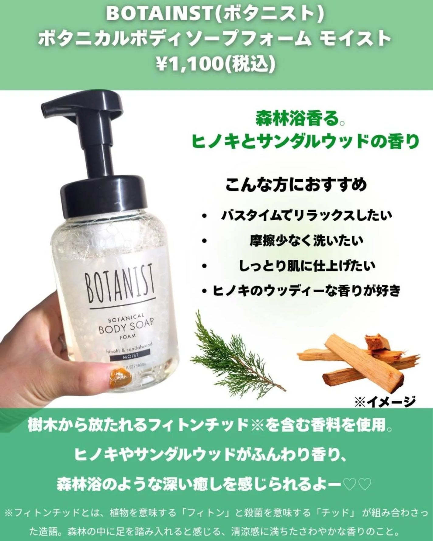 ボタニスト ボタニカルボディーソープフォーム モイスト/BOTANIST/ボディソープを使ったクチコミ(2枚目)