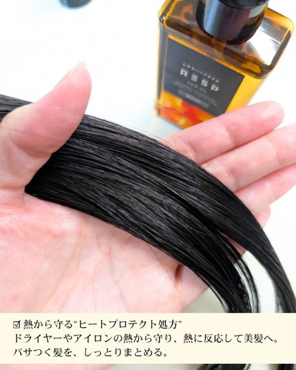 ありちゃん@フォロバ100🤍 on LIPS 「\レチノールの力で、ツヤもまとまりも格上げ💐/【レチスパヘアオ..」(4枚目)