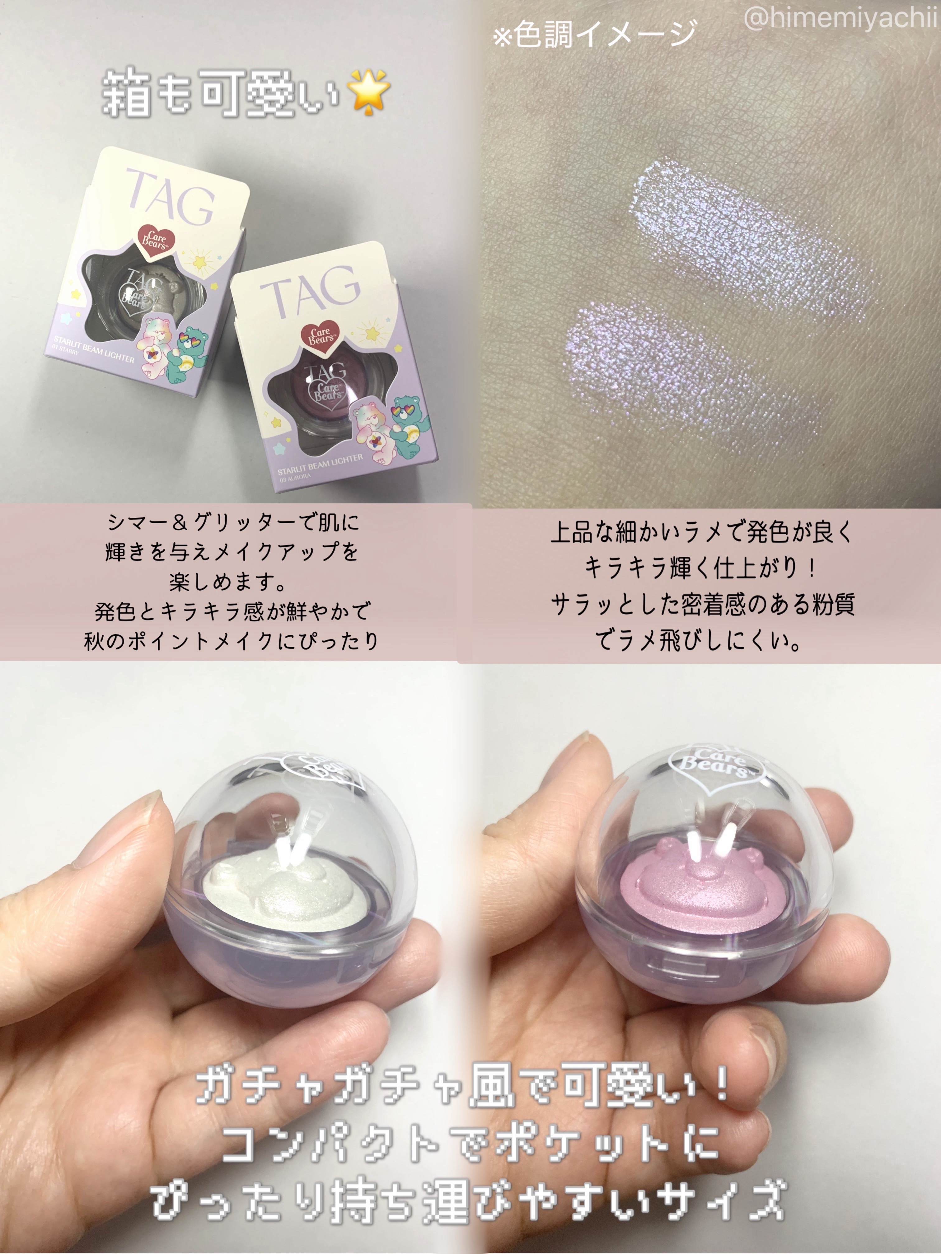 TAG スターリットビームライター　/TAG/パウダーハイライトを使ったクチコミ（2枚目）