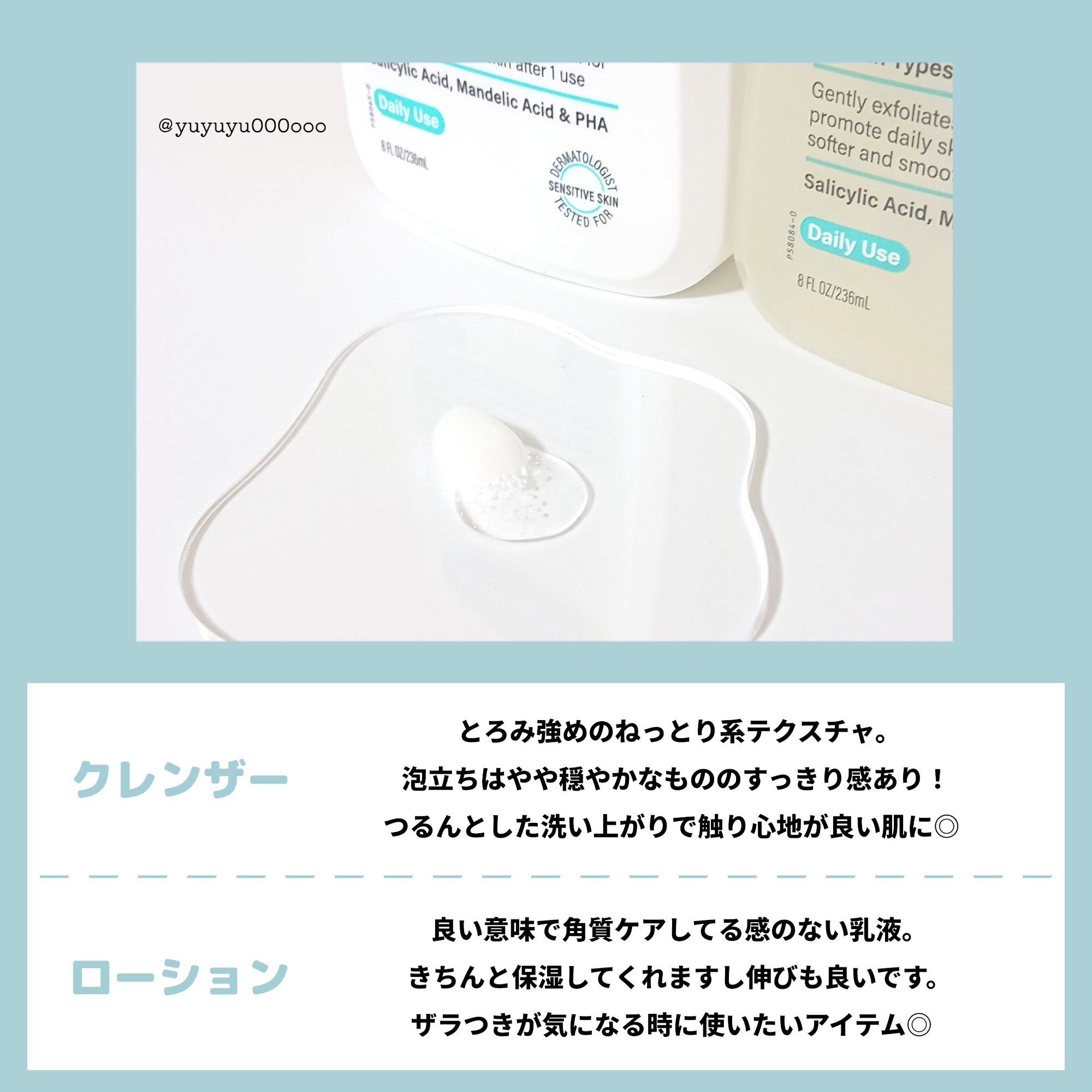 セタフィル　ジェントルSAクレンザー/セタフィル/ピーリングを使ったクチコミ（3枚目）