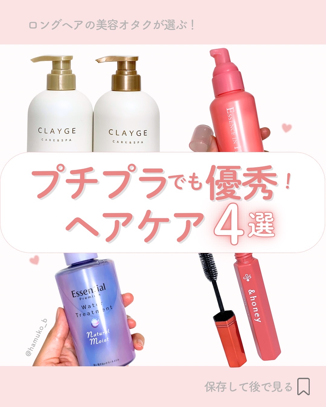 エッセンスインヘアミルク/オルビス/ヘアミルクを使ったクチコミ（1枚目）