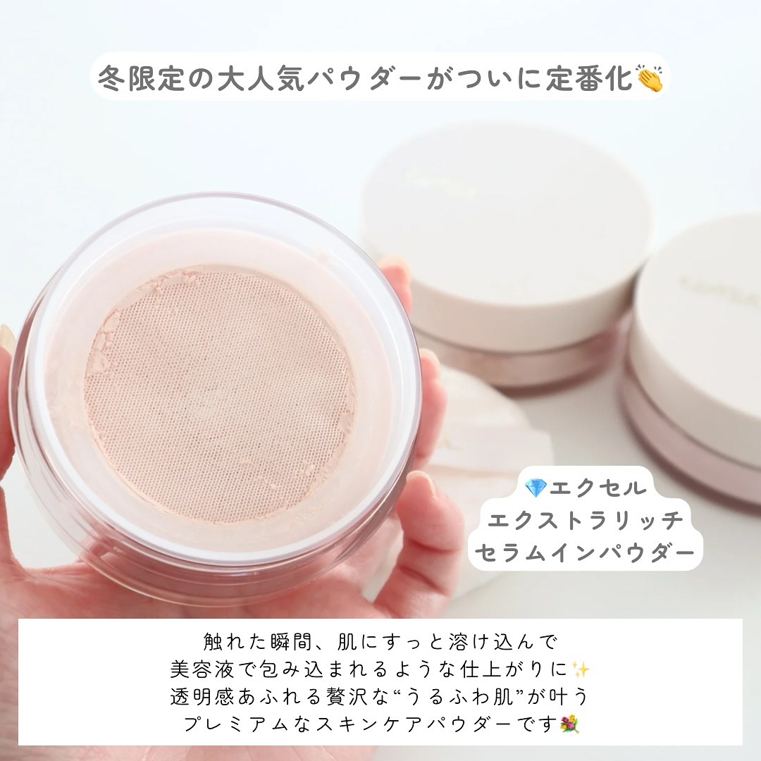 エクストラリッチ セラムインパウダー EX02 グロウベージュ/excel/ルースパウダーを使ったクチコミ（2枚目）