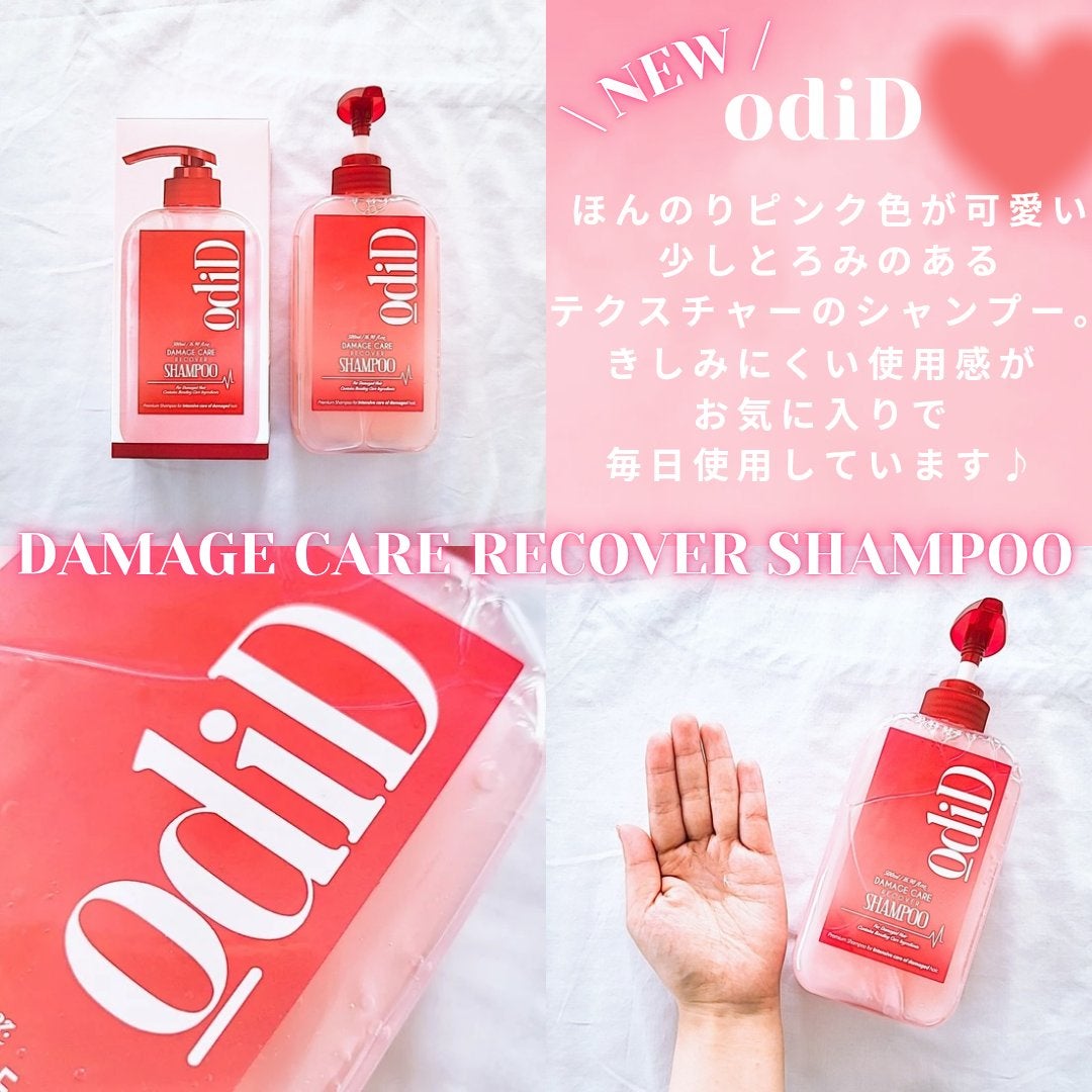 ダメージケアリカバリーシャンプー/トリートメント/odiD/市販シャンプーを使ったクチコミ(2枚目)