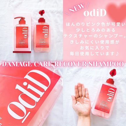 ダメージケアリカバリーシャンプー/トリートメント/odiD/市販シャンプーを使ったクチコミ(2枚目)