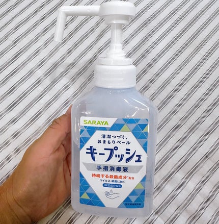 memeフォロバ100 on LIPS 「キープッシュ手指消毒液を使用してみました✨...おでかけ前に使..」(3枚目)