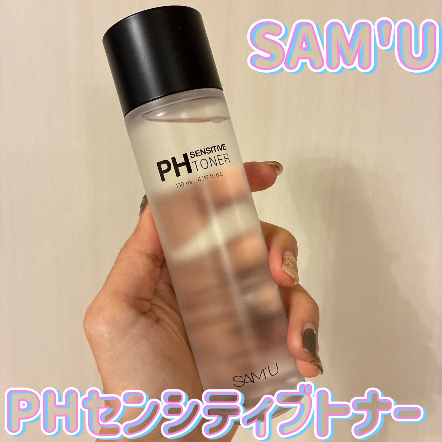 PHセンシティブトナー/SAM'U/化粧水を使ったクチコミ(1枚目)