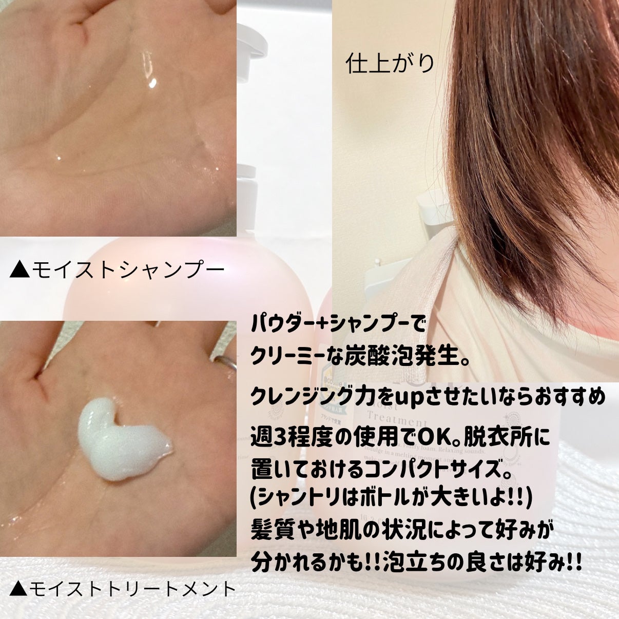 メルト モイストシャンプー/トリートメント/melt/市販シャンプーを使ったクチコミ(3枚目)