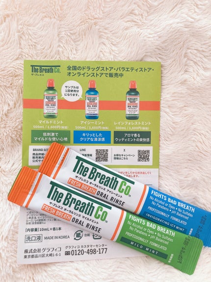 ザ・ブレスコ オーラルリンス/The Breath Co./マウスウォッシュ・スプレーを使ったクチコミ(2枚目)