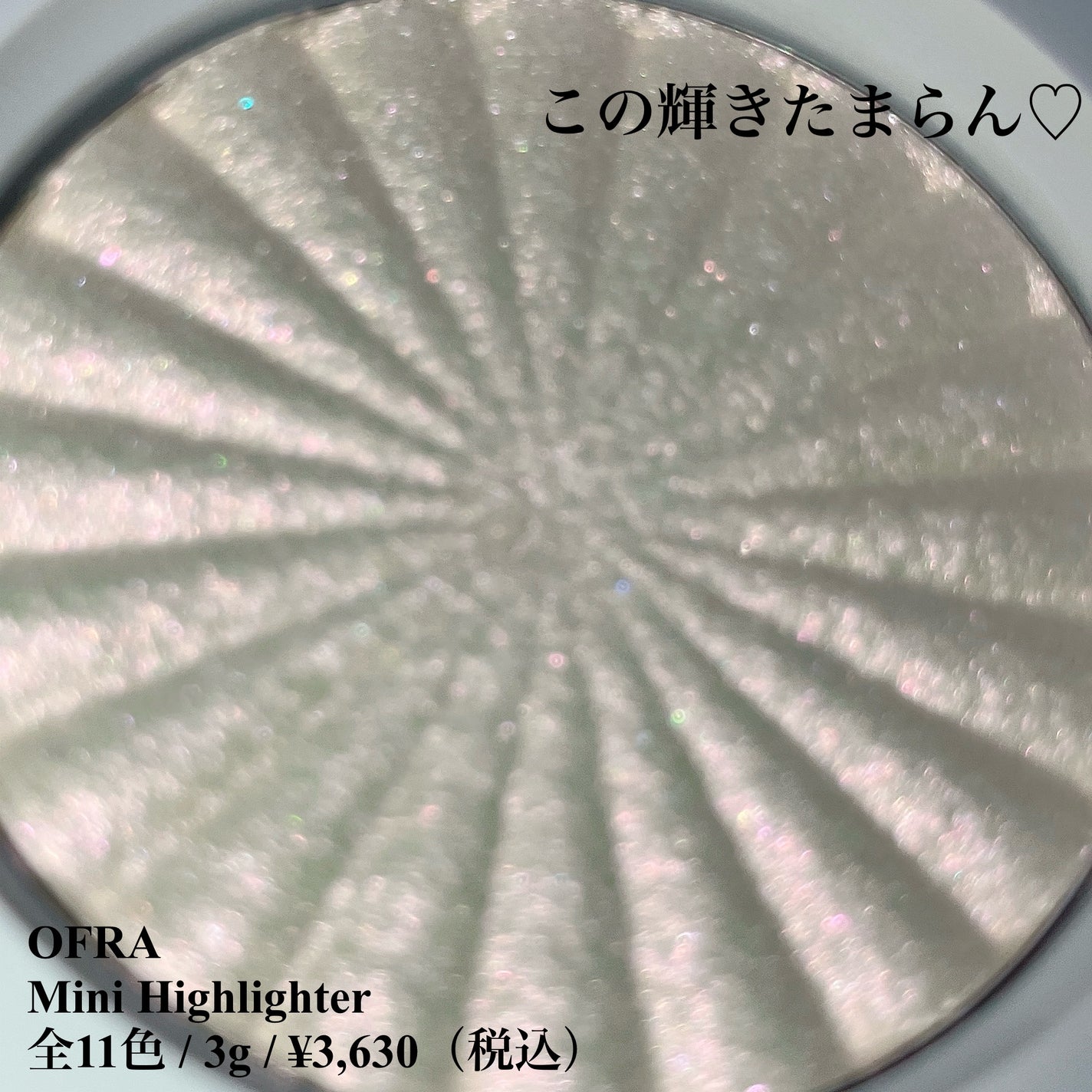 OFRA mini Highlighter/Ofra Cosmetics/パウダーハイライトを使ったクチコミ(2枚目)