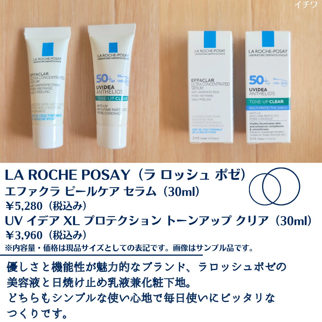 エファクラ ピールケア セラム/ラ ロッシュ ポゼ/美容液を使ったクチコミ（2枚目）