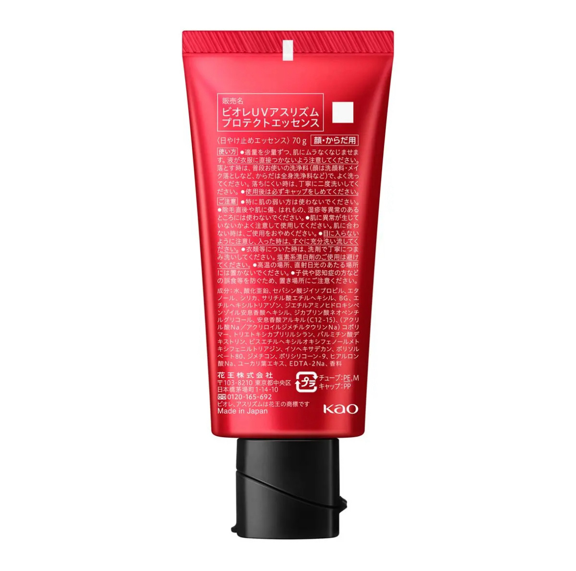 ビオレUV アスリズム プロテクトエッセンス/ビオレ/日焼け止めローションを使ったクチコミ（2枚目）