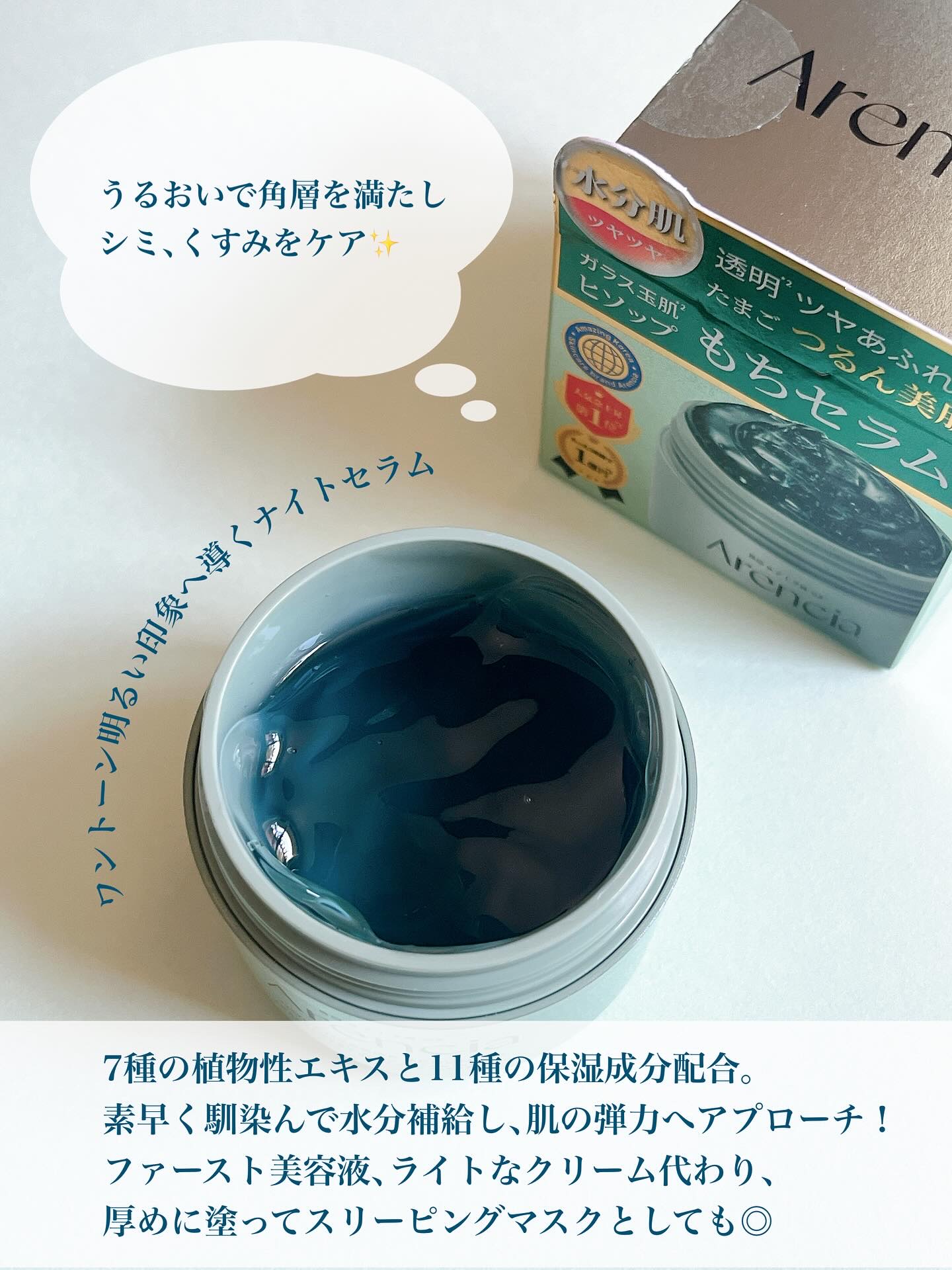 ホーリーヒソップ もちセラム/アレンシア/美容液を使ったクチコミ（3枚目）