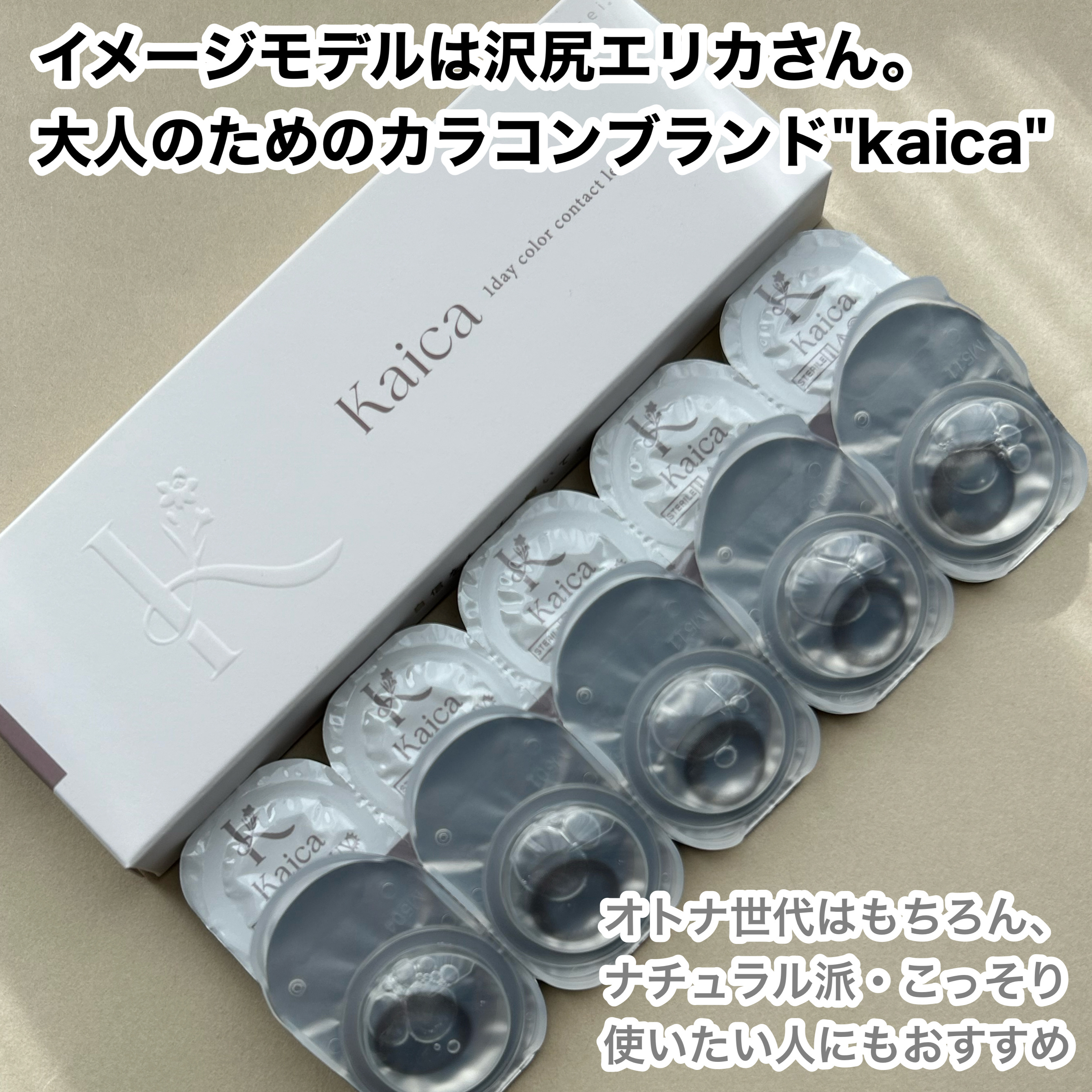 Kaica 1day/Kaica/ワンデー（１DAY）カラコンを使ったクチコミ（2枚目）