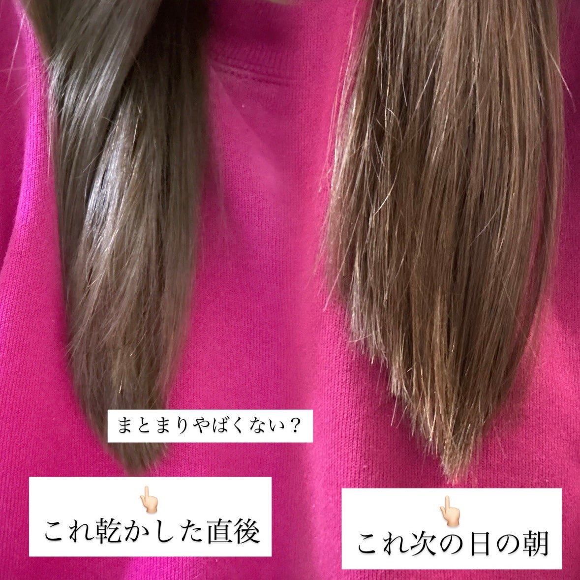 ワントリ/POTACIA/洗い流すヘアトリートメントを使ったクチコミ(3枚目)