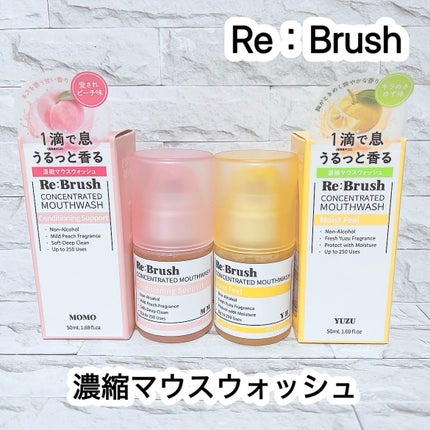 リブラッシュ ユズ濃縮マウスウォッシュ/Re:Brush/マウスウォッシュ・スプレーを使ったクチコミ(1枚目)