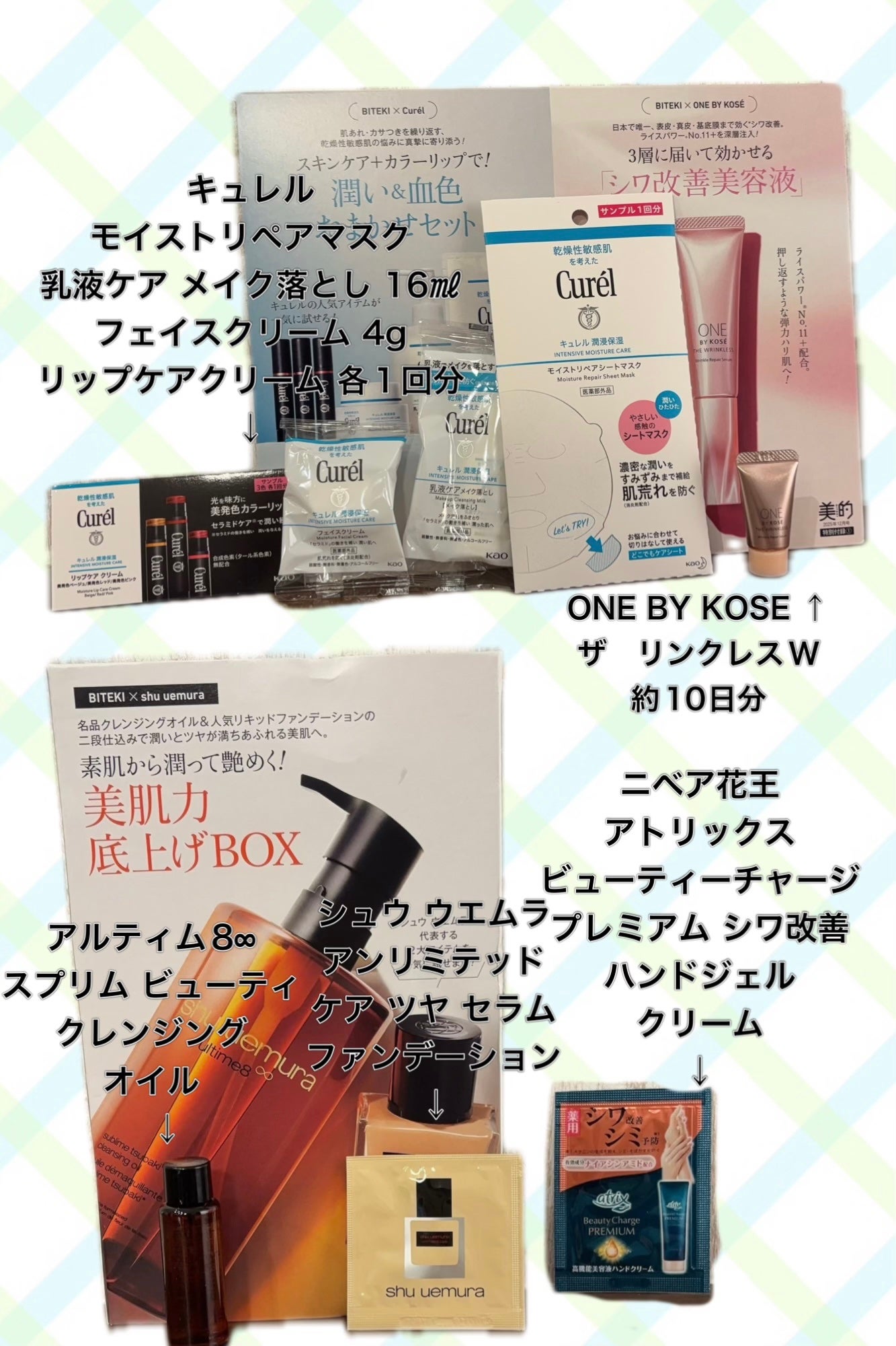 リンちゃん on LIPS 「美的の12月号の紹介シュウウエムラのファンデーションやクレンジ..」(2枚目)