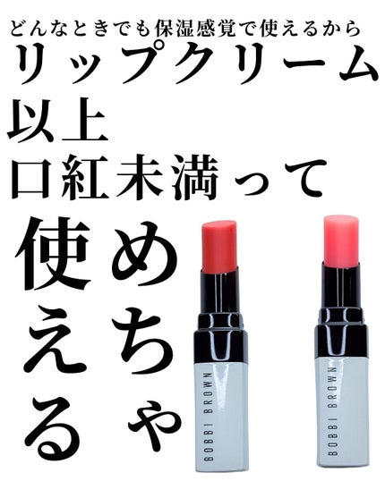 エクストラ リップ ティント/BOBBI BROWN/リップティントを使ったクチコミ(7枚目)