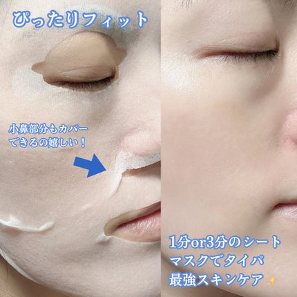 サボリーノ メガショット 朝用ツヤピールマスク CC/サボリーノ/シートマスク・パックを使ったクチコミ(5枚目)