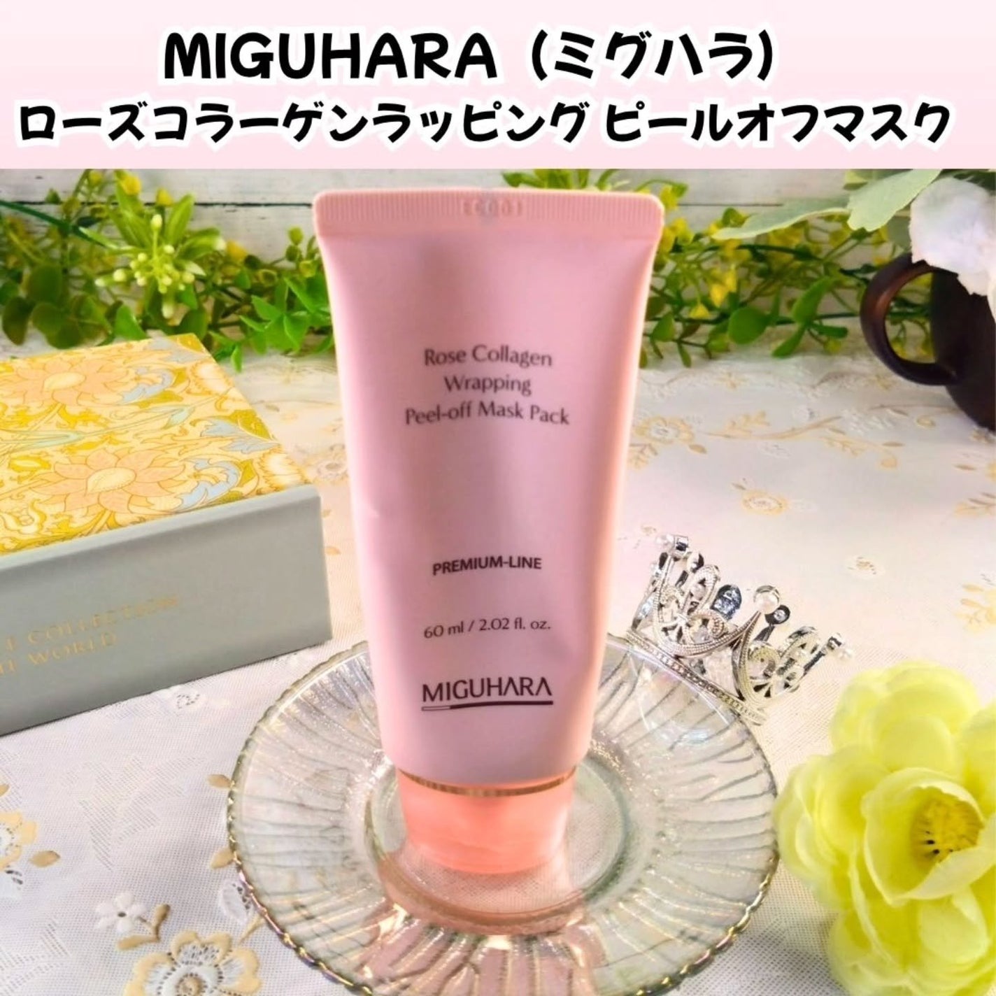 ローズコラーゲンラッピングピールオフマスクパック/MIGUHARA/洗い流すパック・マスクを使ったクチコミ(2枚目)
