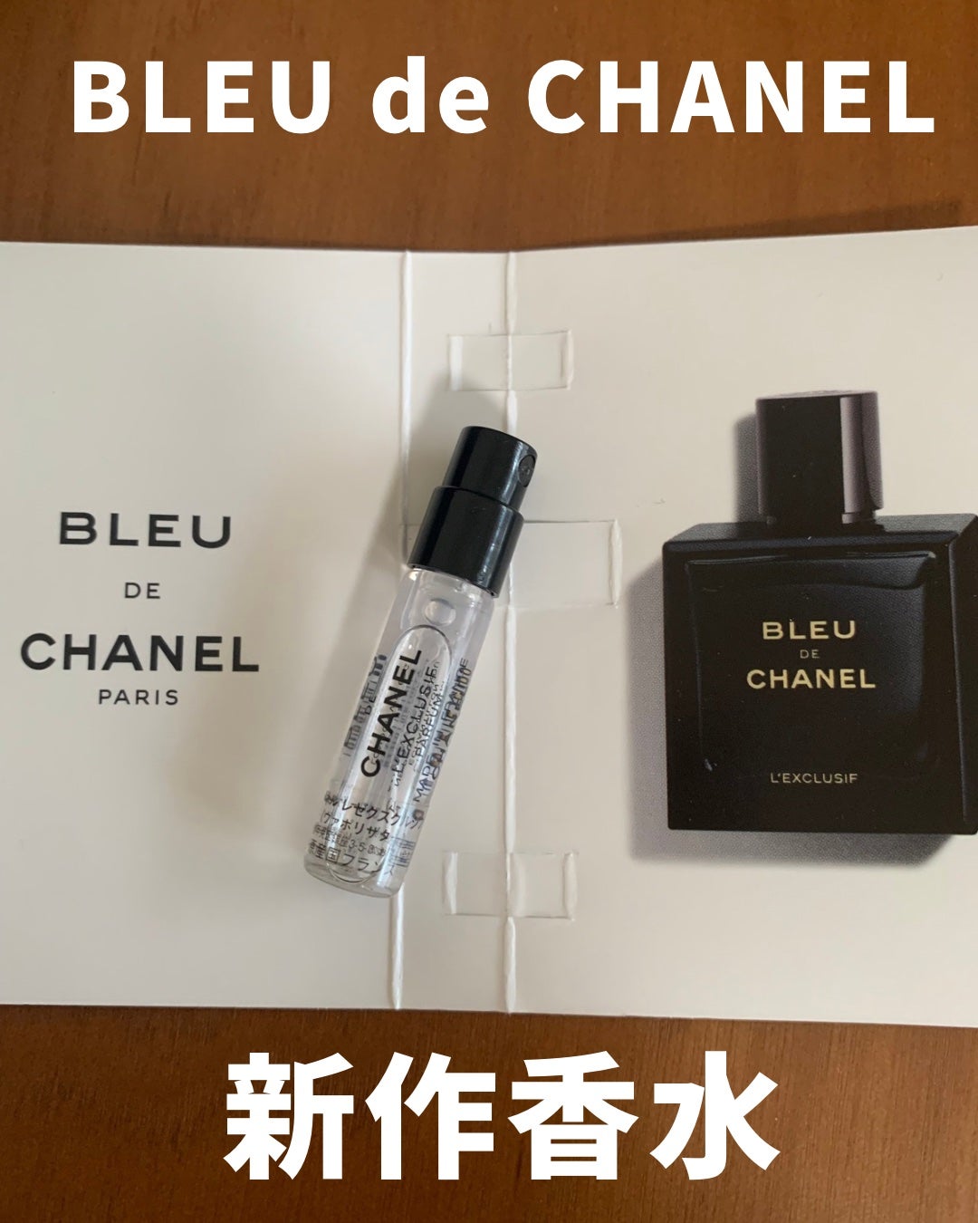 ブルー ドゥ シャネル レゼクスクルジフ(パルファム)/CHANEL/香水(メンズ)を使ったクチコミ(1枚目)