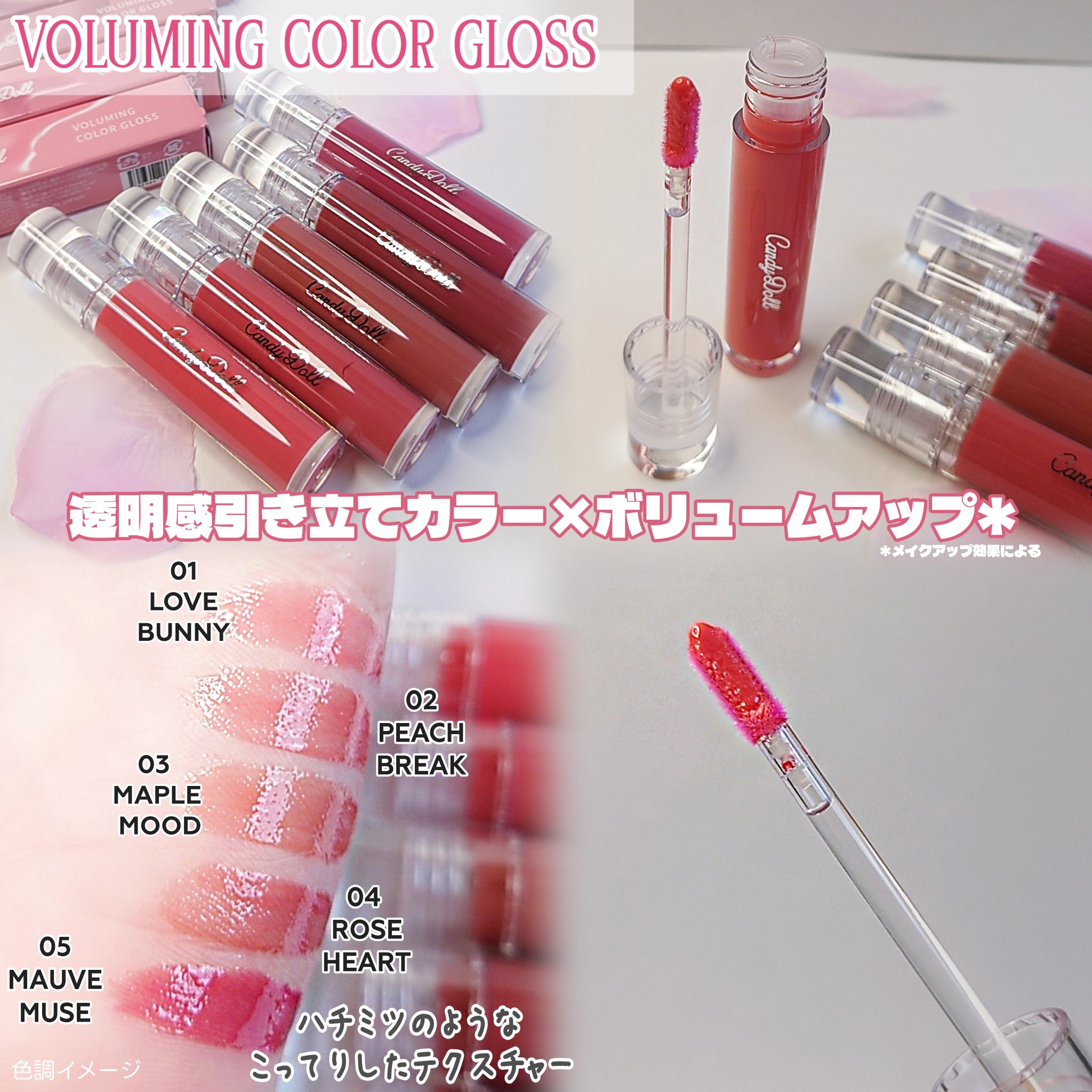 ボリューミングカラーグロス/CandyDoll/リップグロスを使ったクチコミ（2枚目）