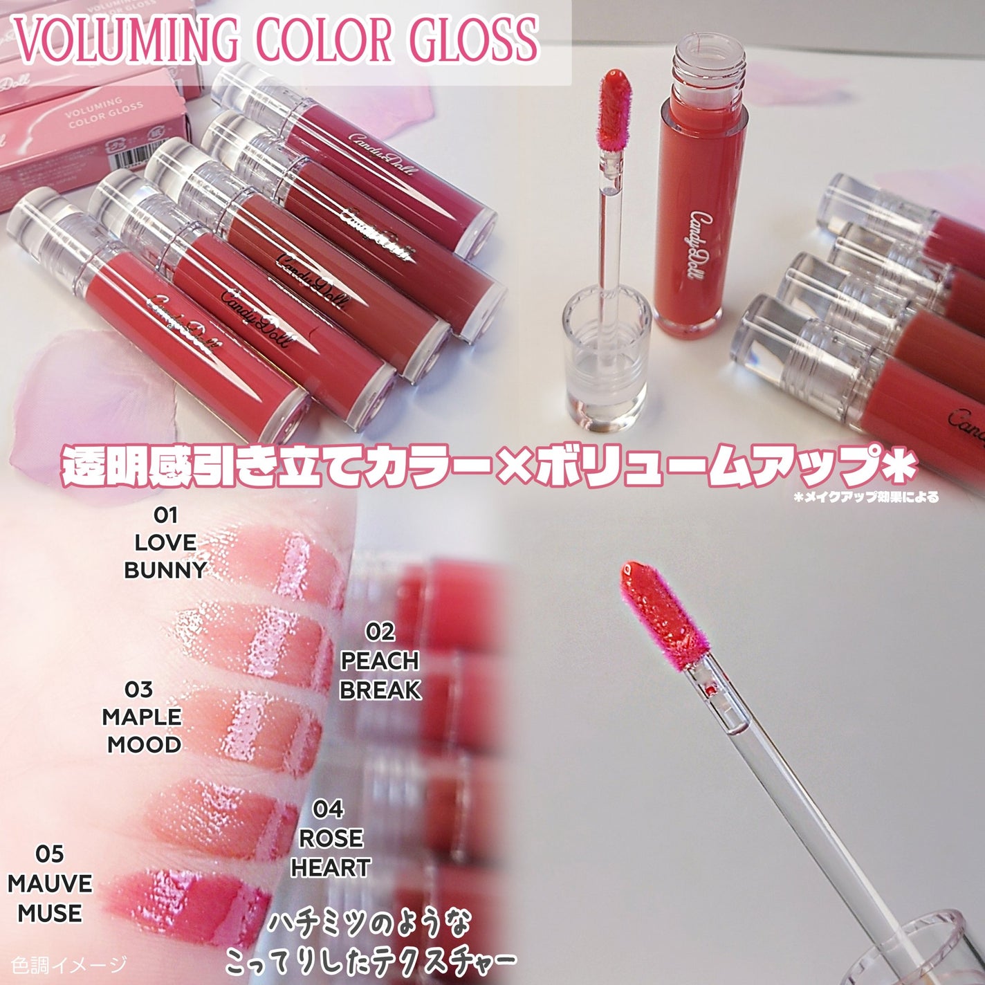 ボリューミングカラーグロス/CandyDoll/リップグロスを使ったクチコミ(2枚目)