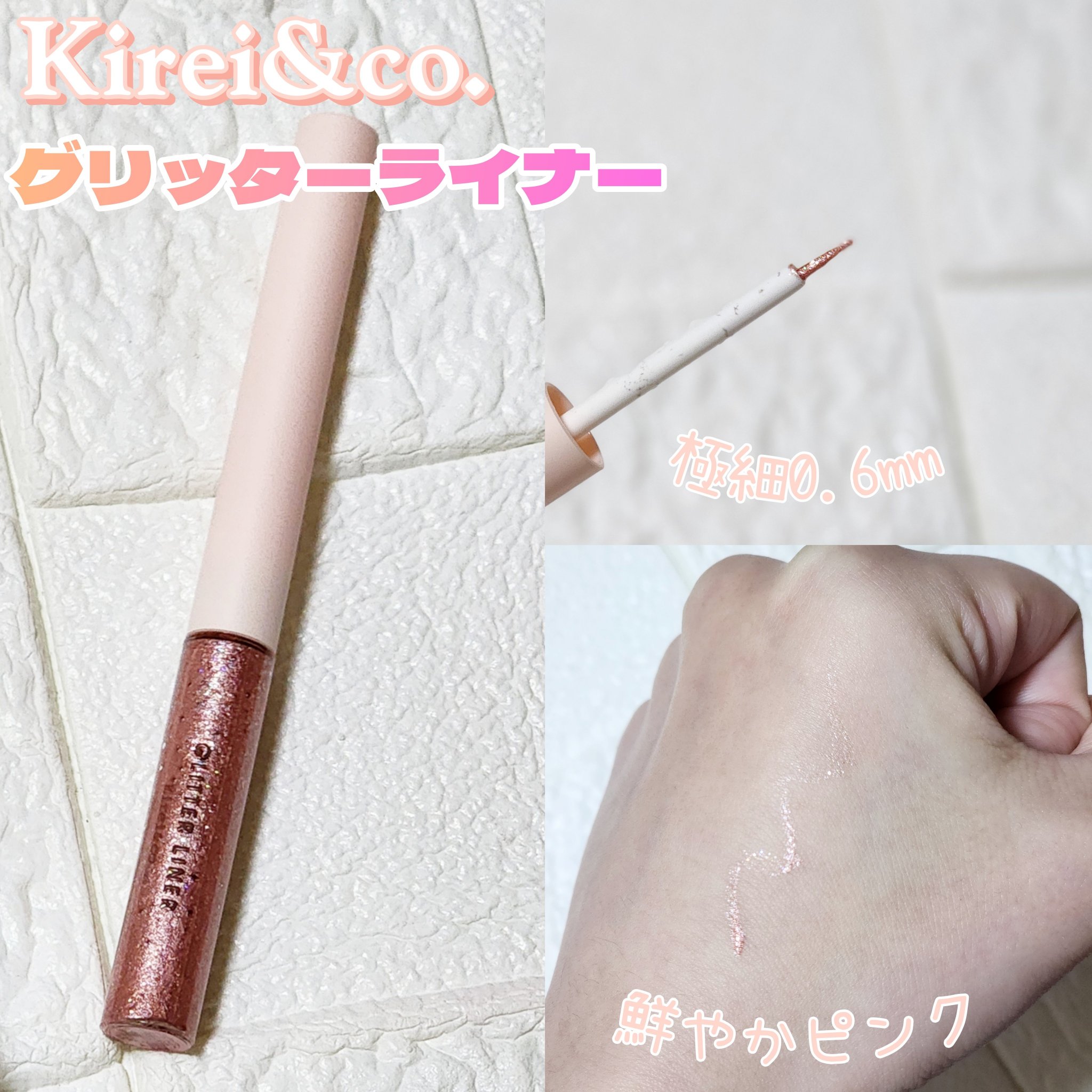 キラキラアイライナー/Kirei&co./リキッドアイライナーを使ったクチコミ（2枚目）