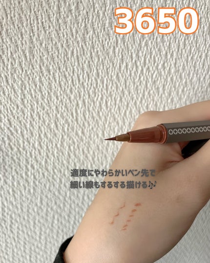 3650 下まつげライナー/3650/リキッドアイライナーを使ったクチコミ(2枚目)